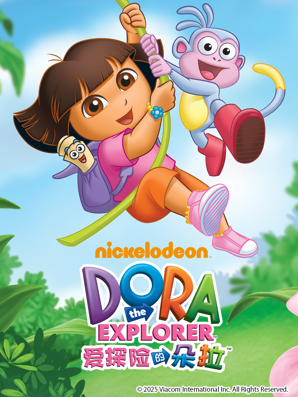 爱探险的朵拉第一季配音