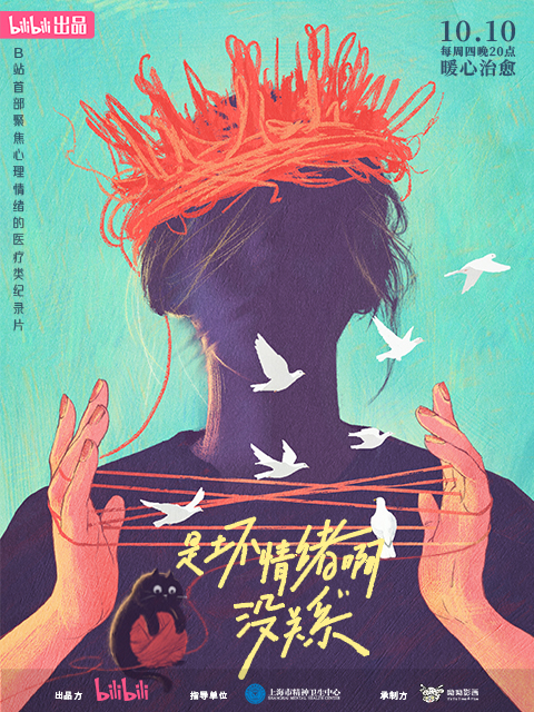 是坏情绪啊没关系