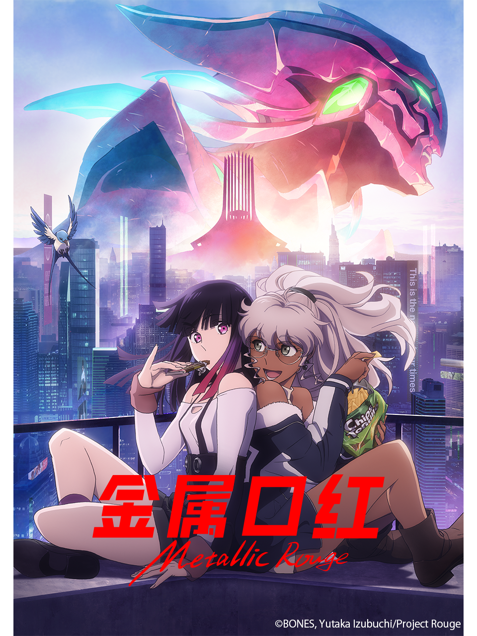 金属口红METALLICROUGE