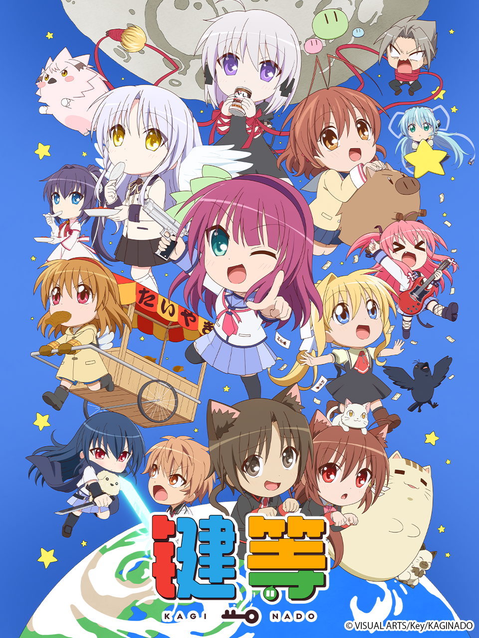 键等学园键等第二季