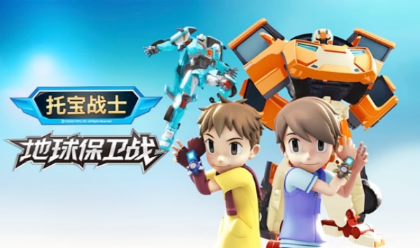 托宝战士地球保卫战