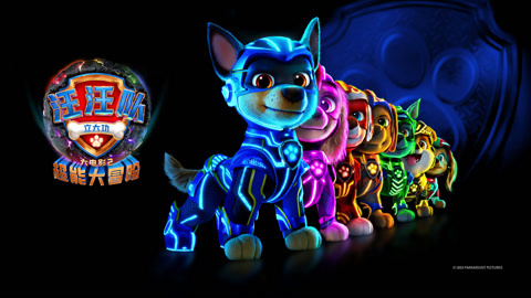 汪汪队立大功大电影2英配