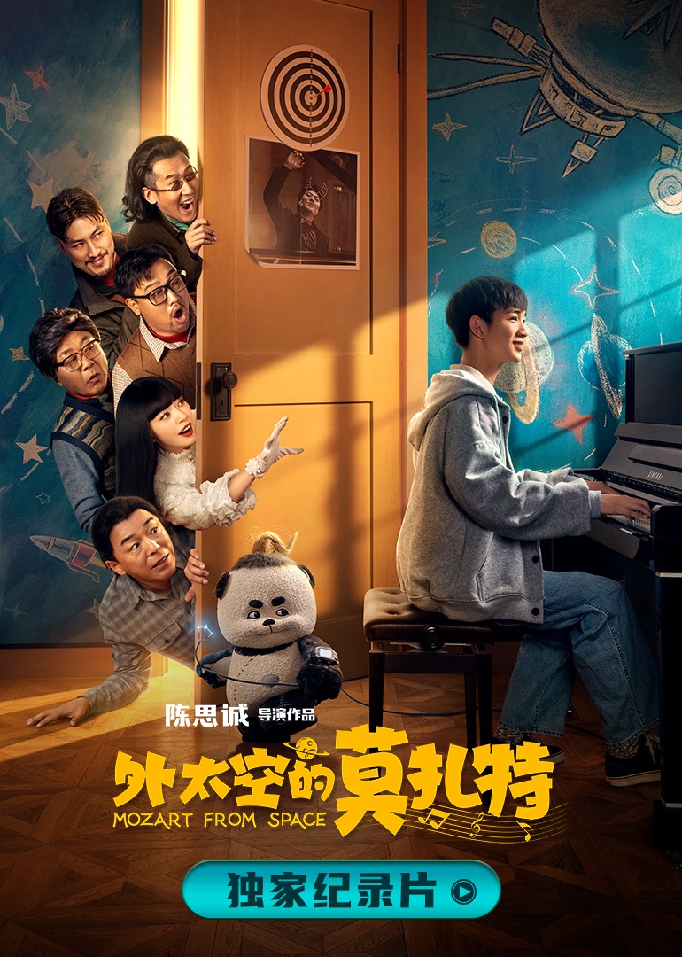 诞生于的莫扎特