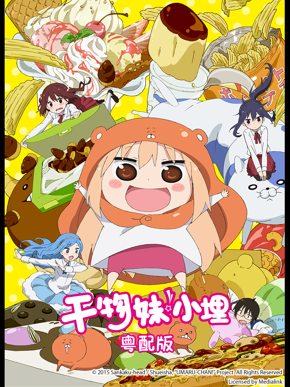 干物妹小埋粤配