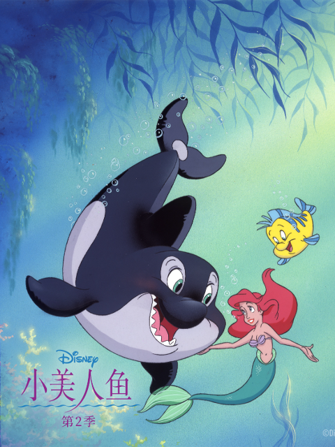 小美人鱼第二季