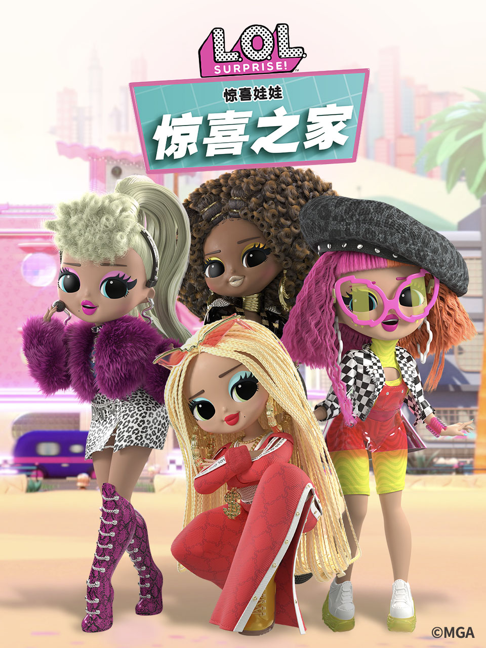 惊喜娃娃惊喜之家配音