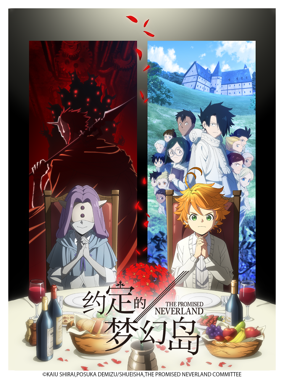 约定的梦幻岛第二季