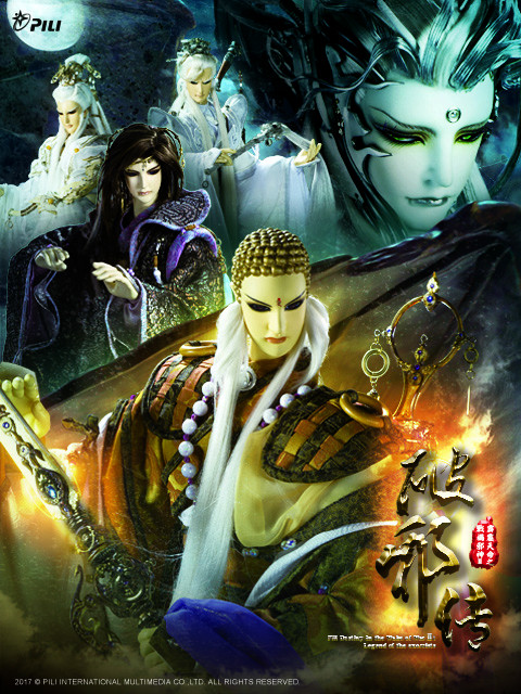 霹雳天命之战祸邪神2破邪传免费