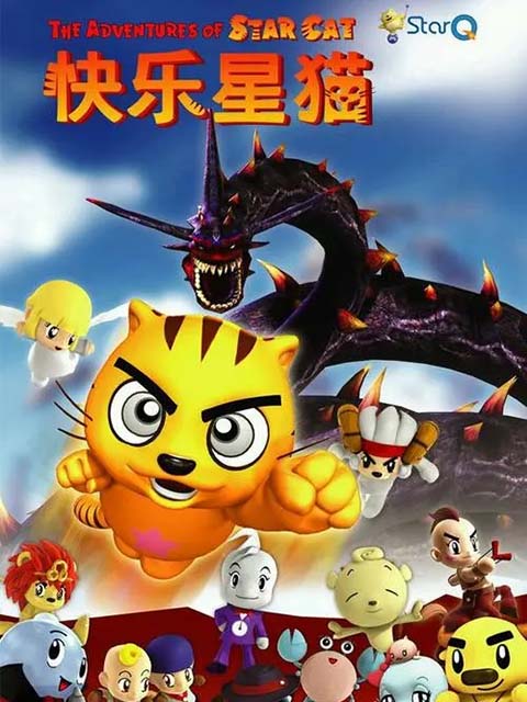 快乐星猫第六季