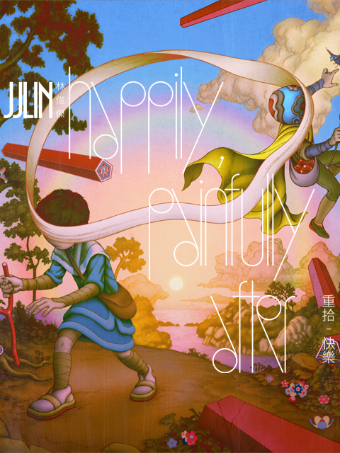 林俊杰重拾快乐首唱会