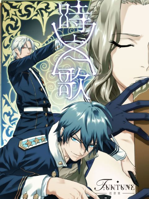 时之歌暮日醒觉诗谍影篇