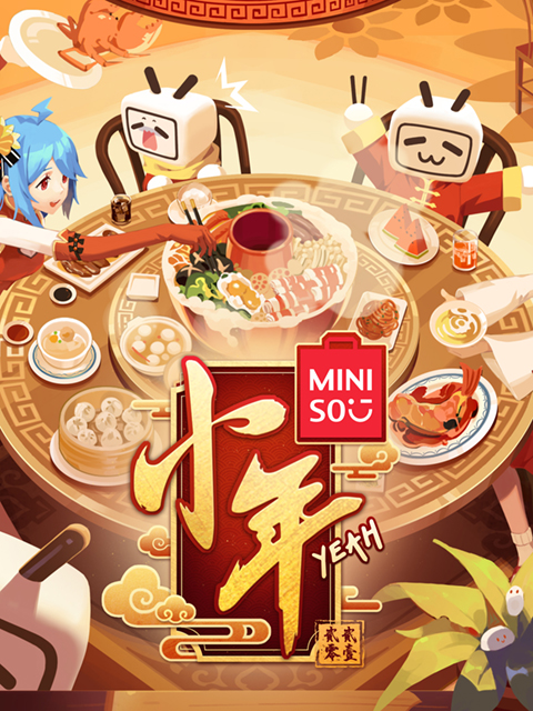 哔哩哔哩小年Yeah