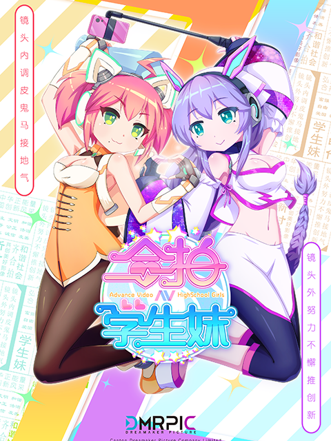 合拍学生妹粤配