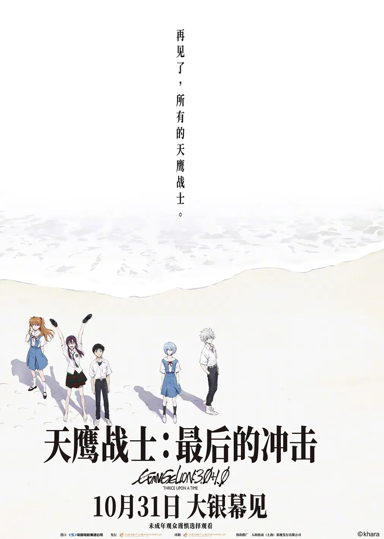 天鹰战士最后的冲击