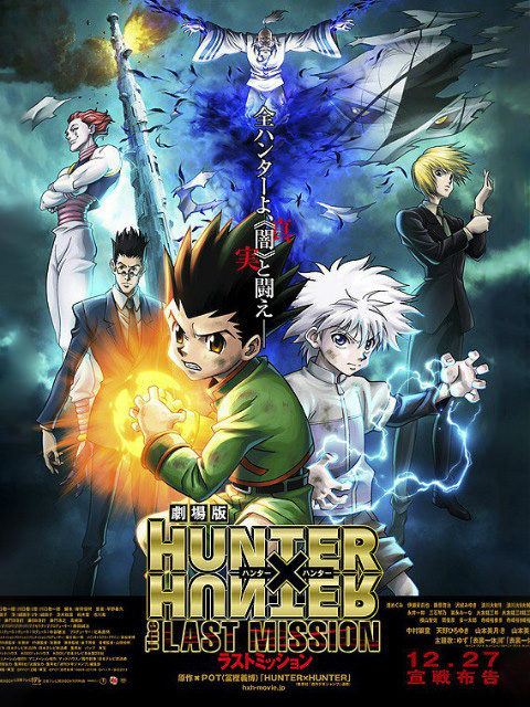 猎人最后的任务