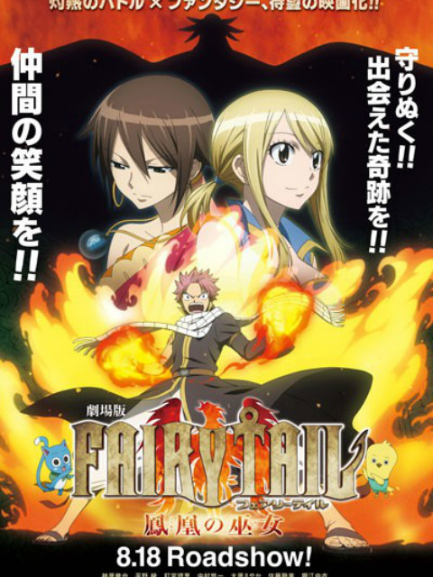 妖精的尾巴凤凰巫女