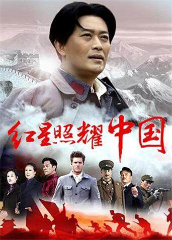红星照耀中国DVD版