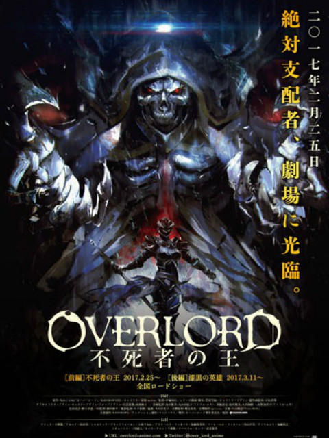 总集篇OVERLORD不死者之王