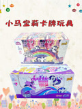 小马宝莉玩具分享卡片卡牌玩具徽章玩具收集