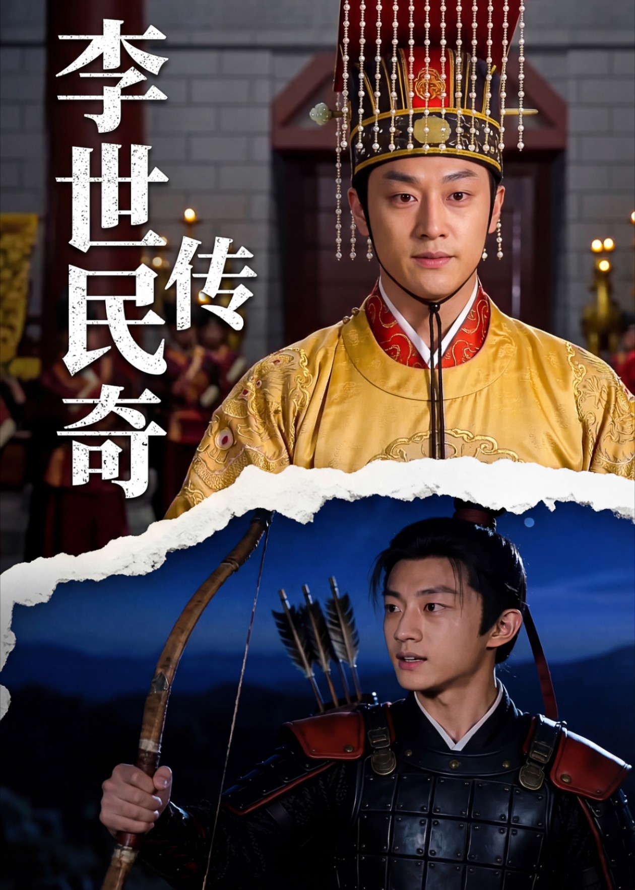 一口气看完李世民千古一帝的传奇人生