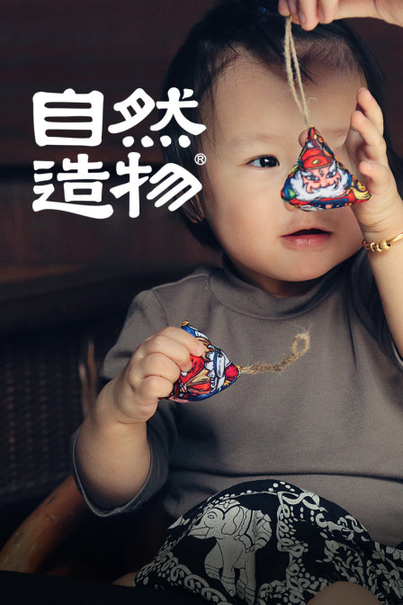 自然造物第一季