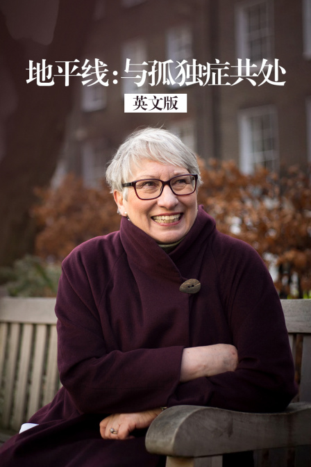 地平线与孤独症共处英文版