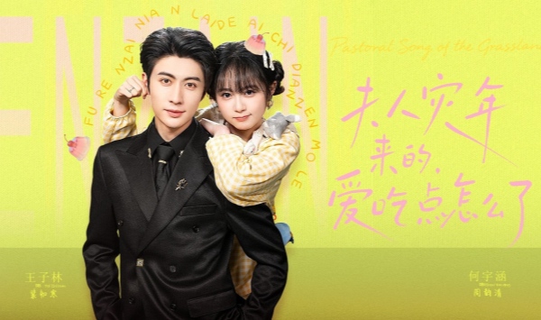 夫人灾年来的爱吃点怎么了