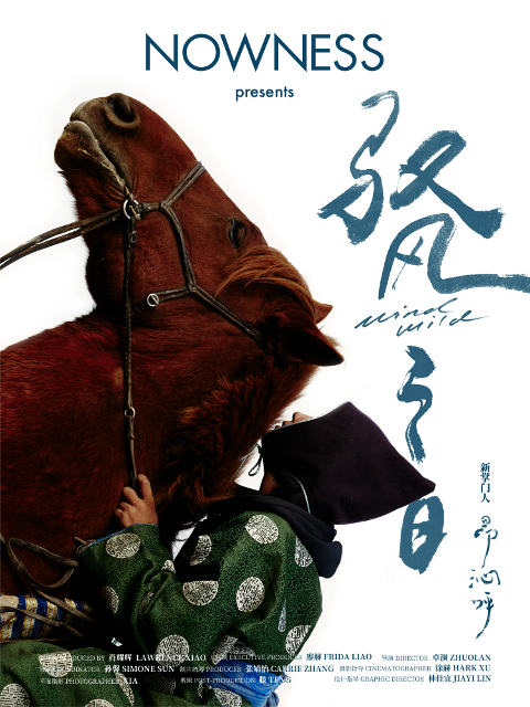 新掌门驭风之日