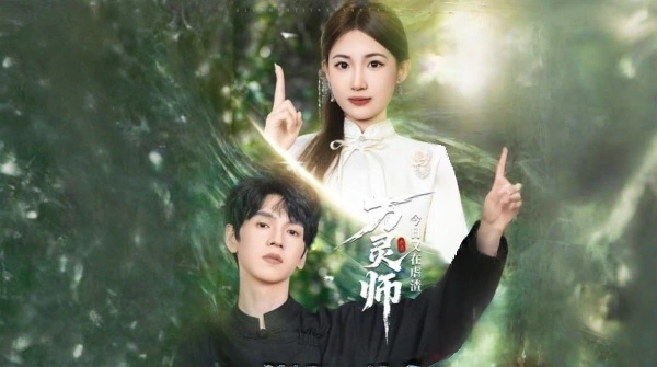 万灵师今日又在虐渣