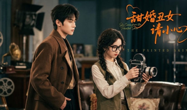 甜婚丑女请小心