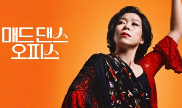 疯狂舞蹈办公室