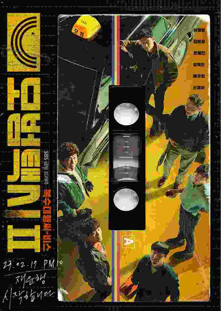 模范出租车第二季