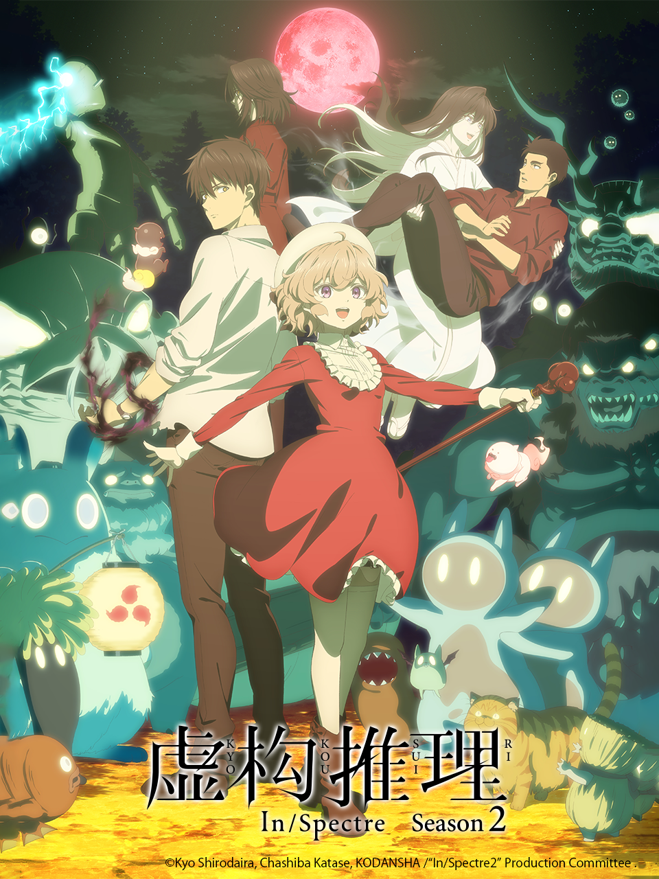 虚构推理第二季