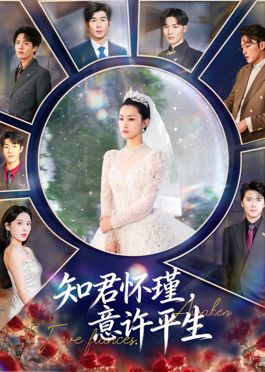 知君怀瑾意许平生