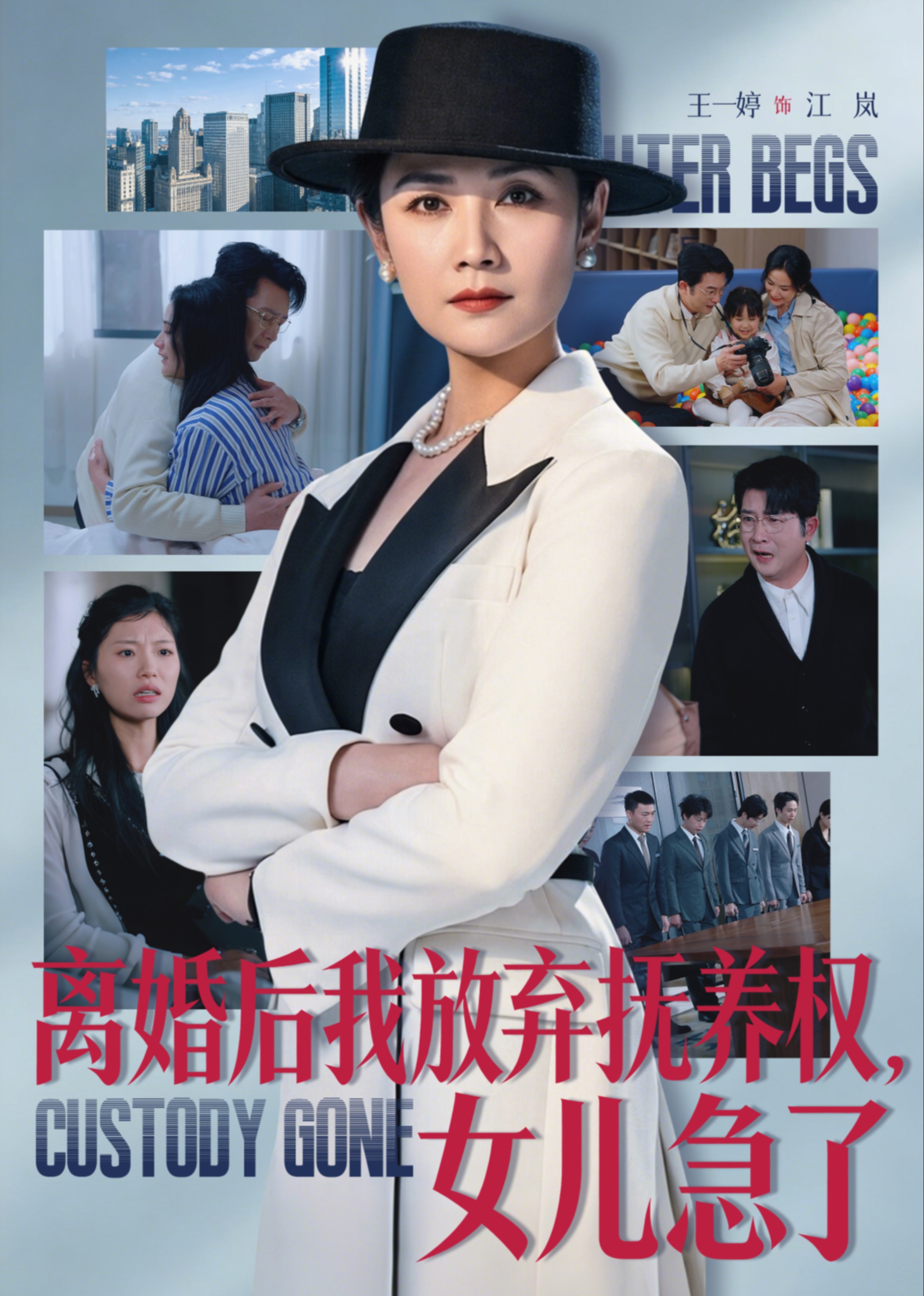 离婚后我放弃抚养权女儿急了