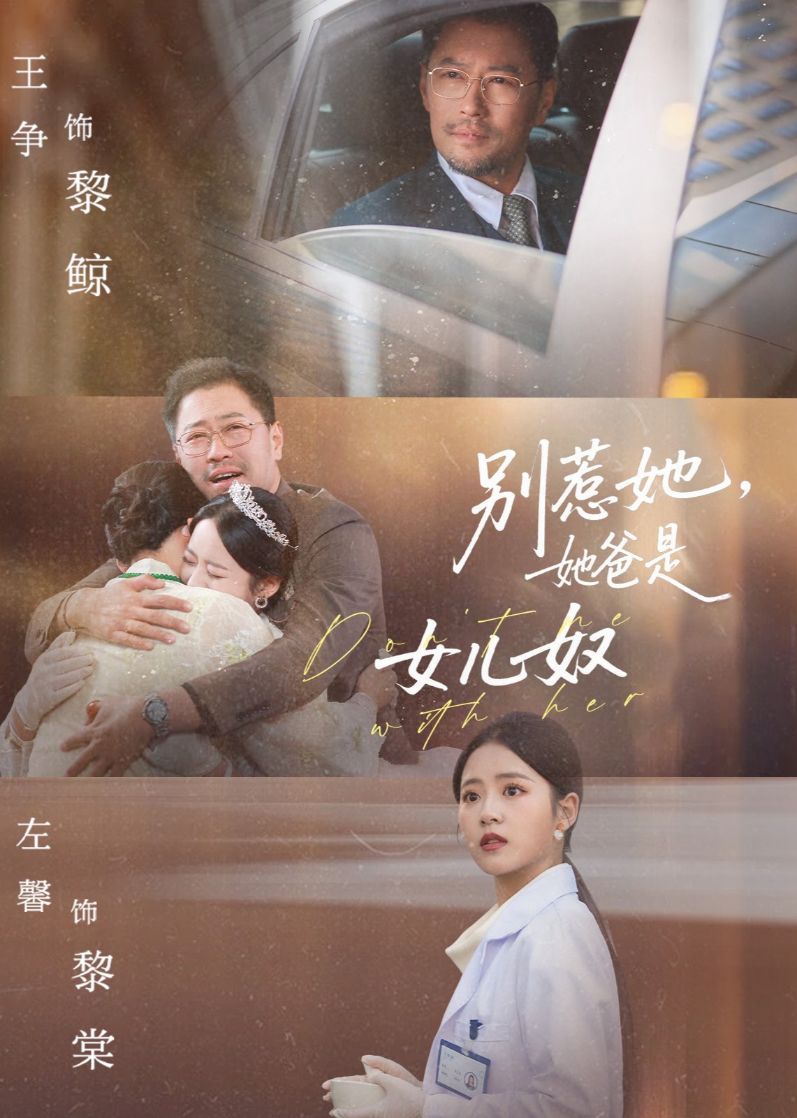 别惹她她爸是女儿奴