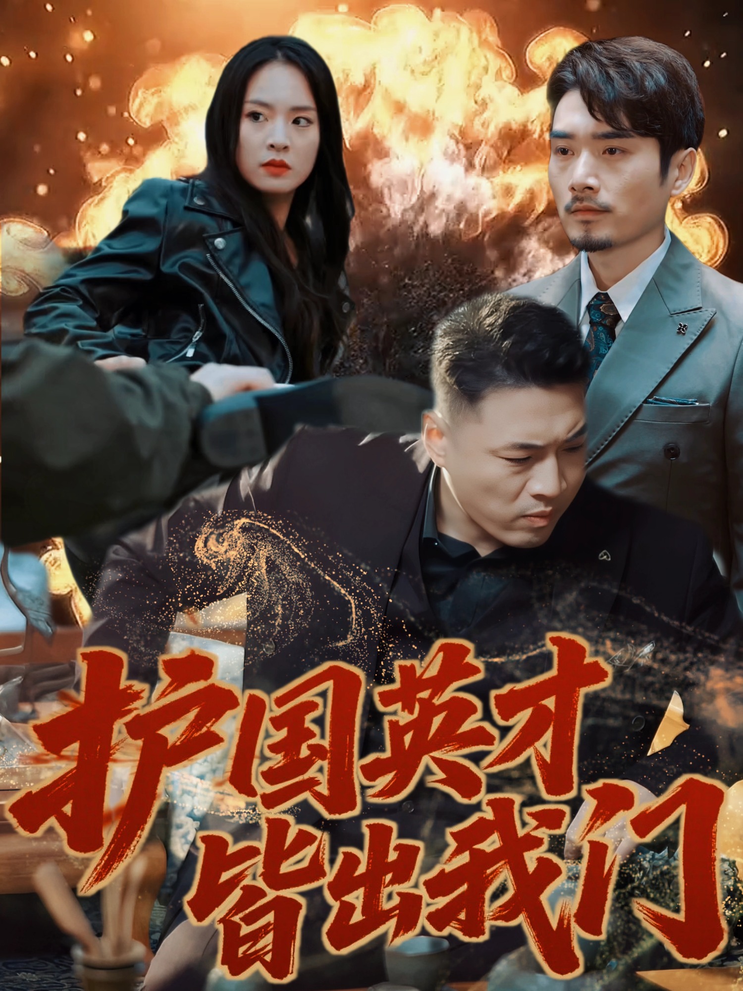 护国英才皆出我门