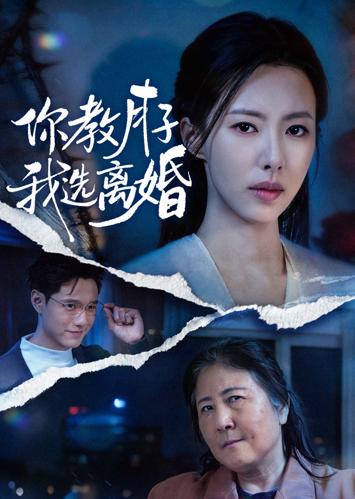 你教月子我选离婚