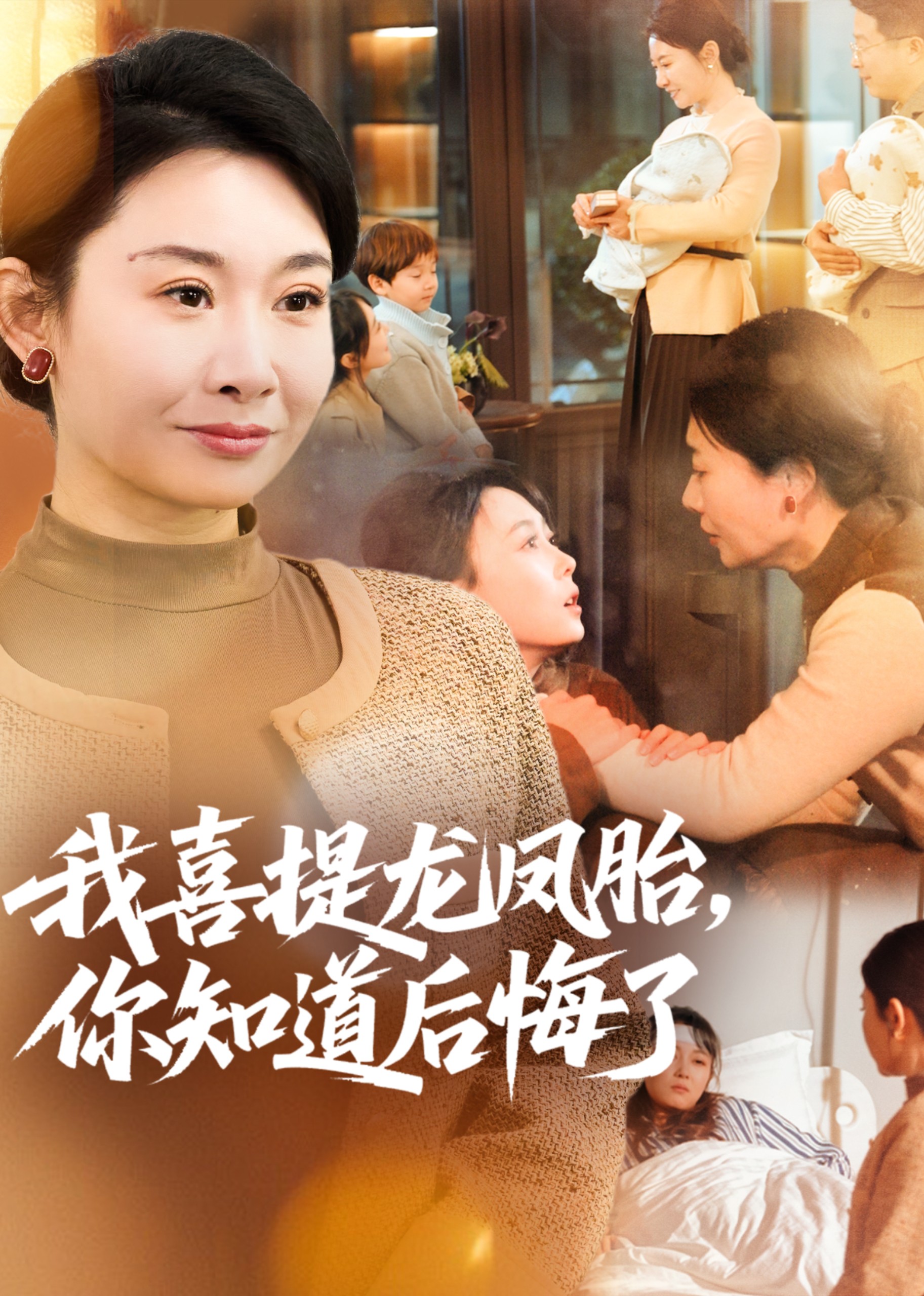 我喜提龙凤胎你知道后悔了