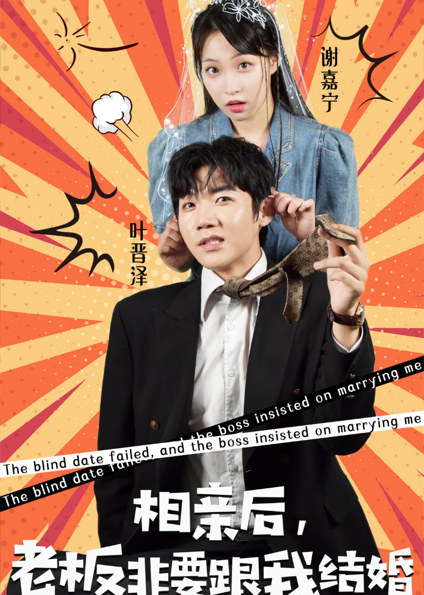 相亲后老板非要跟我结婚