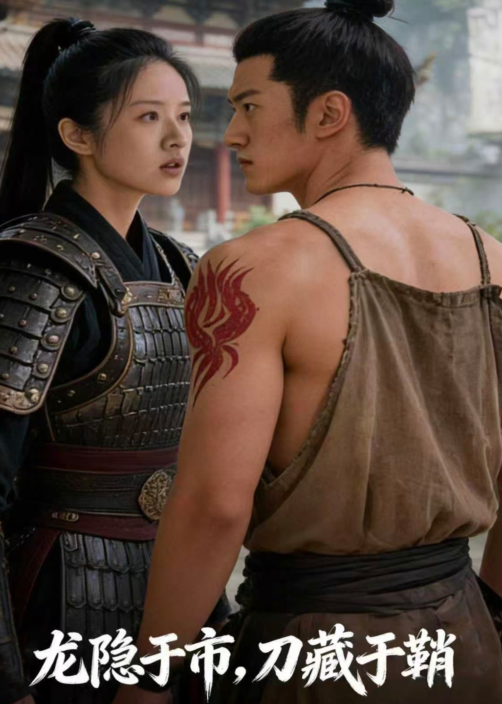 龙隐于市刀藏于鞘