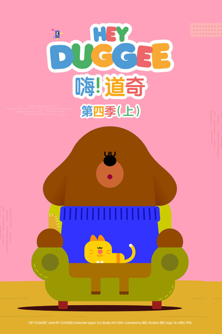 嗨道奇第四季上