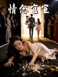 情念官宣