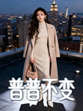 普普不变