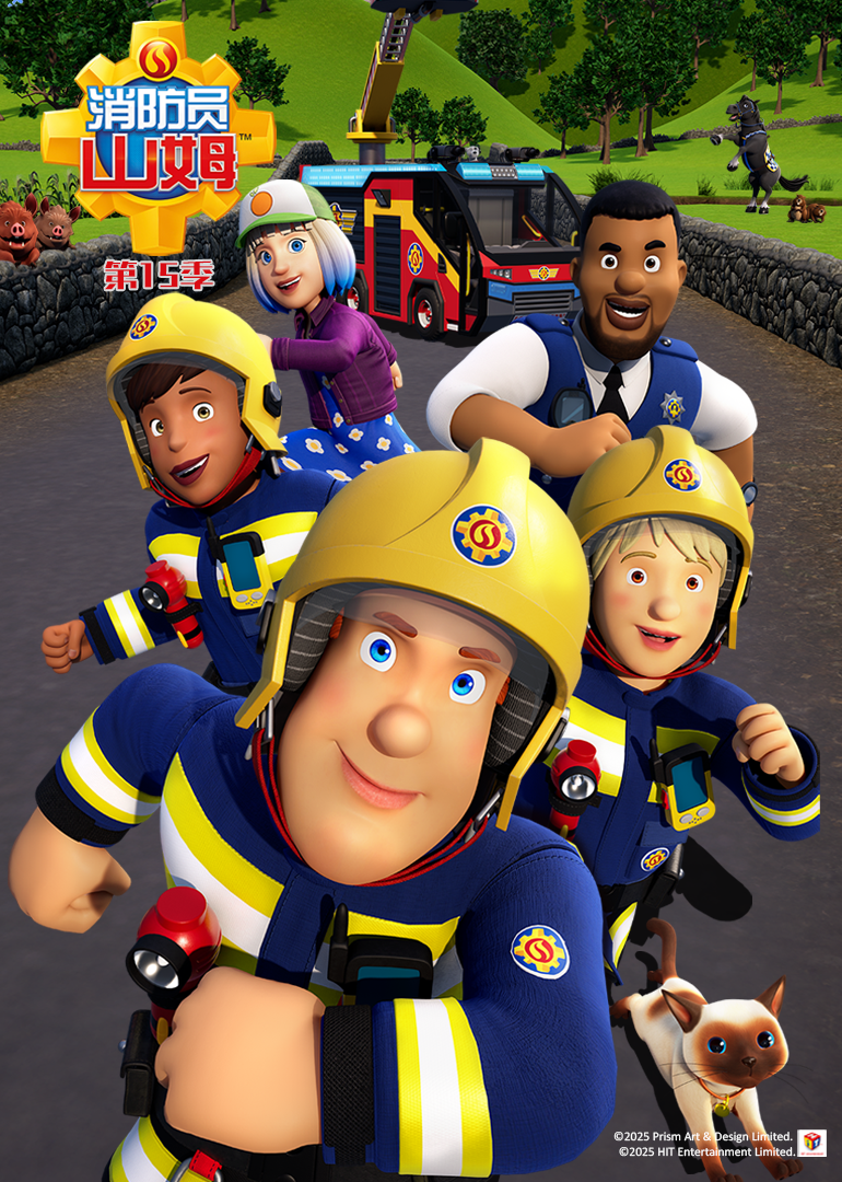 消防员山姆第十五季英文版