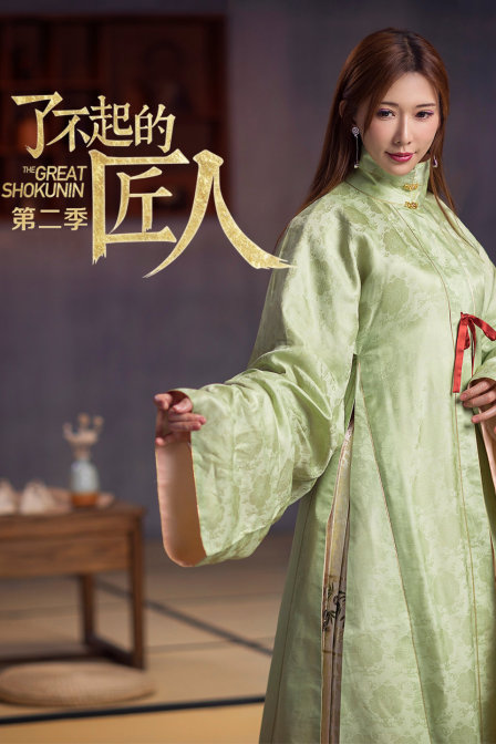 了不起的匠人第二季