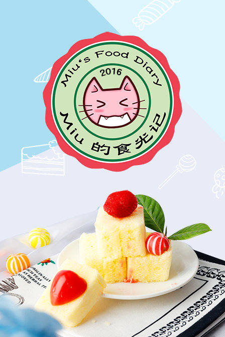 Miu的食光记