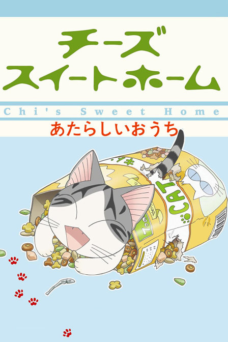 甜甜私房猫第二季