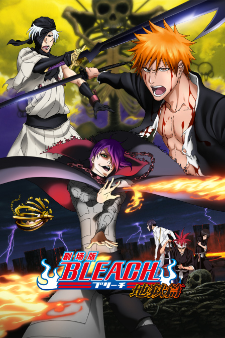 境界第四部地狱篇