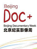 北京纪实影像周